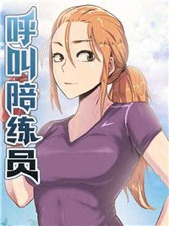奇妙漫画在线看韩漫精选